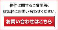 お問い合わせはこちら